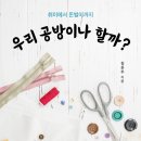 즐거운공방