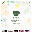 신현필X고희안 시네마 인 재즈 콘서트 이미지