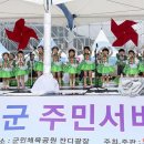 합천군 주민서비스 박람회 이미지