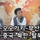 박노평 전 평양 김책공대 교수 - 남북통일의 현실적 준비 - (CHN SUB) [몰랐수다 북한수다] 이미지