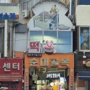 우산집영등포