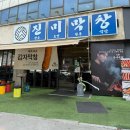 소2-36 | [잠실]송리단길 맛집 “진미막창 방이점” 솔직후기|방이동 막창맛집|석촌호수 소막창 추천
