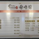 산수정한방생오리 이미지