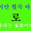 월곡경로당 이미지
