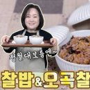 정월대보름 음식 전기밥솥 찰밥 만들기 하는법 팥삶는법 이미지