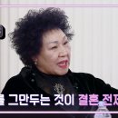 🎙불후의 명곡 전설을 노래하다 - 546회 ＜전설의 디바 특집＞🎙 임희숙 - 너를 위해 이미지