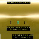 글루탭 블랙프레규 오발(OVAL, 타원형) 글루탭 시험 및 판매 예정