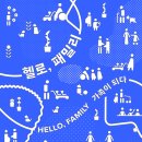 헬로헬로우