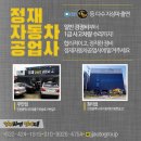 길자동차공업사 이미지