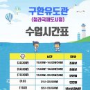 구환유도관 청라국제도시점 | 인천 중구 구환유도관 청라국제도시점, 위치, 가격, 연락처