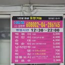 병민이네분식