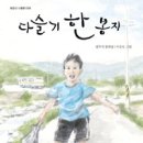 다슬기네