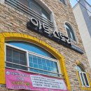 본오 초등학교 | 안산 미술치료 아트스토리 미취학 아동 마음 알아본 후기