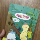 도서 [빅뱅마켓] 후기