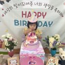 [생일] ❤️🎂연재야, 생일축하해🎂 이미지