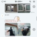 소잉이야기 | 입주청소 청소잉 추천 후기