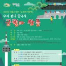 일월도서관 강의실 이미지