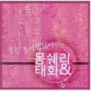 몽쉐리 이미지