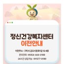 구미시정신건강복지센터 이미지