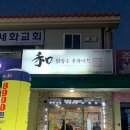 닭장수후라이드 주공점 이미지