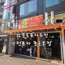 종로포차 | 종로포차 찐맛집 낙원포차 종로본점 후기 (마늘통닭 존맛)