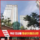 협성엘리시안부동산공인중개사사무소 | 부산광역시 강서구 지사동 협성DS엘리시안 아파트 정보 안내