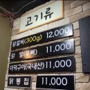 남춘네 숯불닭갈비 이미지