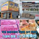 오복축산 이미지