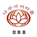 아미타경요 解 네이버블로그