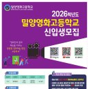 밀양영화고등학교 이미지