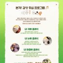 클래식과 함께 떠나는 음악여행1 | EBS초등 야옹 클래식_아이와 함께 즐기는 어린이클래식 입문으로 강추