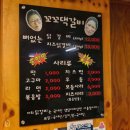 꼬꼬댁 갈비 이미지