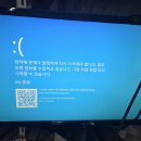부팅 | 호매실동 컴퓨터수리 HP 27인치 일체형PC 부팅 오류 SSD 교체 출장 후기