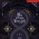 꽃의나라 이미지