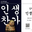 모산조형미술관 웹이코노미