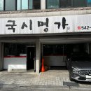 옛날국시 이미지