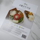 초간단요리 소불고기전골 스마트스토어 모물다에서