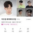 미드림헤어 - 김해시 | 미드림헤어