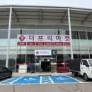 인천가좌 “<b>더프</b>리마켓 인팡“ 반품매장 방문후기!