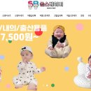 쏭스베이비