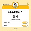 (주)엠플러스 이미지