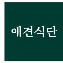 애견식단 네이버블로그