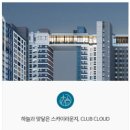 신미주아파트 주공6단지_2 (옥외1)36386 | 티어 자이 견본주택/모델하우스(자이갤러리) 후기 및 단지모형 살펴보기 feat.저층, 84H, 다락/다락방...