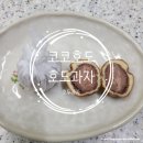 코코호도조양점 이미지