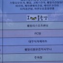 와이-스포츠센터