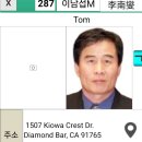 祝 結婚 - 이남섭 딸 Ann Yi 양의 혼례 - 2026년 4월 25일 5:00 pm - 미국 캘리포니아 이미지