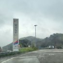 보성녹차(광양)주유소