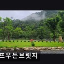 무릉도원면-39 | 영월 숙소 추천 캠프우든브릿지 영월 캠프우든브릿지, 깨끗한 시설