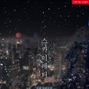 신희네