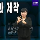 제26회 가치봄영화제 사전제작지원 공모 신청 안내 영상 이미지